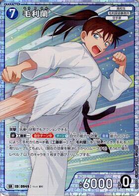 0409]毛利蘭(B04004P) | SRP | ドラゴンスター | DETECTIVE CARD GAME