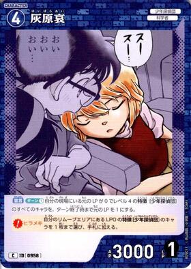 0012]灰原哀(PR057) | PR | ドラゴンスター | DETECTIVE CARD GAME CONAN