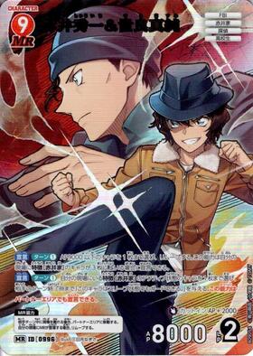 CT-P09「疾風の煌めき」 商品検索 | ドラゴンスター | DETECTIVE CARD