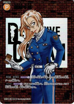 0706]萩原千速(B06087P) | RP | ドラゴンスター | DETECTIVE CARD GAME