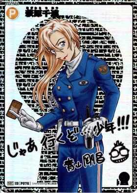 0706]萩原千速(B06087P) | RP | ドラゴンスター | DETECTIVE CARD GAME