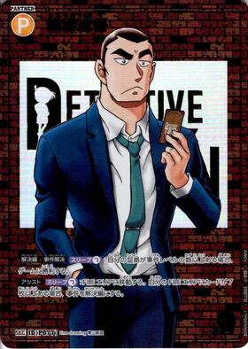 CT-P09「疾風の煌めき」 商品検索 | ドラゴンスター | DETECTIVE CARD