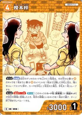 ドラゴンスター】DETECTIVE CARD GAME CONAN日本最大級の通販サイト