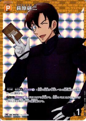 0705]萩原研二(B06086) | R | ドラゴンスター | DETECTIVE CARD GAME CONAN