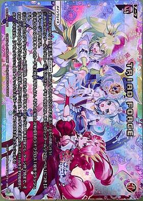 TRIAD FORCE(WX26-CP1-003U) | UAR | ドラゴンスター | ウィクロス