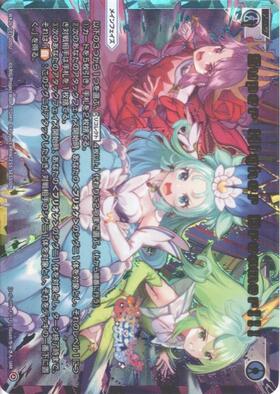 WX26-CP1】プリンセッション・オーケストラ SELECTOR 商品検索