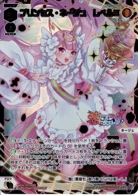 プリンセス・ネージュ(SPDi46-01) | SP | ドラゴンスター | ウィクロス