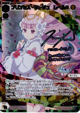WX26-CP1】プリンセッション・オーケストラ SELECTOR 商品検索