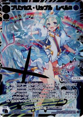WX26-CP1】プリンセッション・オーケストラ SELECTOR 商品検索