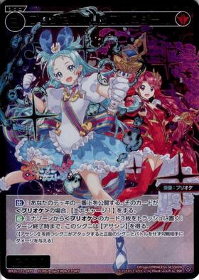 WX26-CP1】プリンセッション・オーケストラ SELECTOR 商品検索