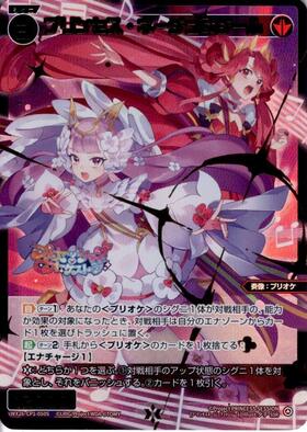 プリンセス・ネージュ(SPDi46-01) | SP | ドラゴンスター | ウィクロス