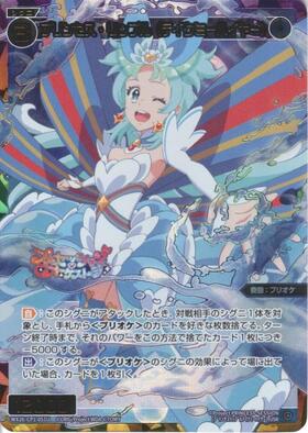 プリンセス・リップル(SPDi46-03) | SP | ドラゴンスター | ウィクロス