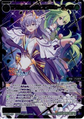 WX26-CP1】プリンセッション・オーケストラ SELECTOR 商品検索