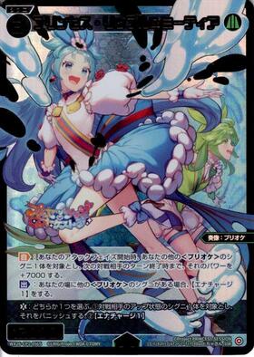 WX26-CP1】プリンセッション・オーケストラ SELECTOR 商品検索