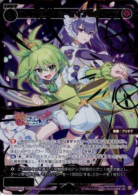 WX26-CP1】プリンセッション・オーケストラ SELECTOR 商品検索