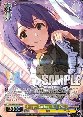 Happy Darling 望月杏奈(IMS/SE55-06SP) | SP | ドラゴンスター