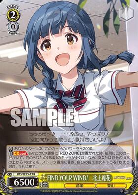 ヴァイスシュヴァルツ ナチュラル美人 北上麗花 フラスタ BNP セット FIND YOUR WIND！ 北上麗花(IMS/SE55-13SP) | SP | ドラゴンスター