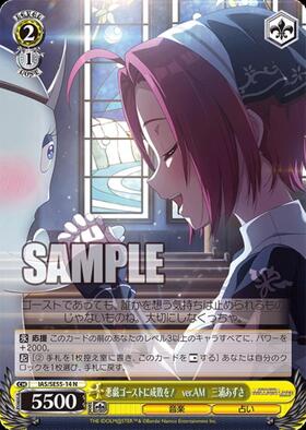 三浦あずさ(サイン)(IM/S07-080S) | SR | ドラゴンスター | ヴァイス