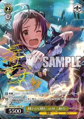 三浦あずさ(サイン)(IM/S07-080S) | SR | ドラゴンスター | ヴァイス