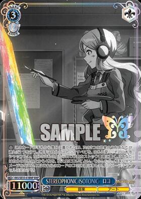 STEREOPHONIC ISOTONIC ロコ(IMS/SE55-61SP) | SP | ドラゴンスター