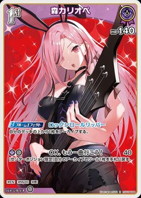 森カリオペ 商品検索 | ドラゴンスター | ホロライブオフィシャル