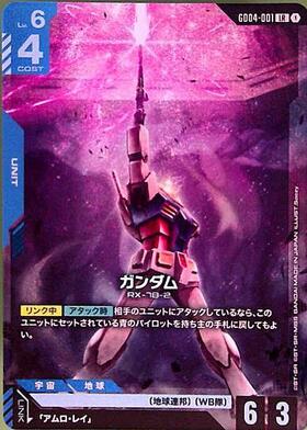 ガンダムカードゲーム　GD04 紫　LR以下　4コン　欠品有り ガンダム(GD04-001) | LR | ドラゴンスター | ガンダムカードゲーム