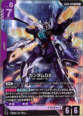 GD04】Phantom Aria 商品検索 | ドラゴンスター | ガンダムカードゲーム