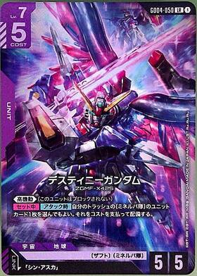デスティニーガンダム(LR++/パラレル)(GD04-050) | LR++ | ドラゴン