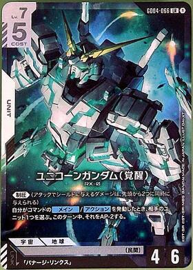 ドラゴンスター】ガンダムカードゲーム日本最大級の通販サイト