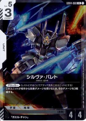 ドラゴンスター】ガンダムカードゲーム日本最大級の通販サイト