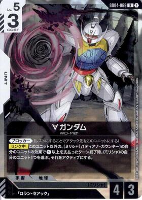 ∀ガンダム(LR+/パラレル)(GD04-067) | LR+ | ドラゴンスター