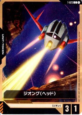 ジオング(LR+/パラレル)(GD04-017) | LR+ | ドラゴンスター | ガンダム