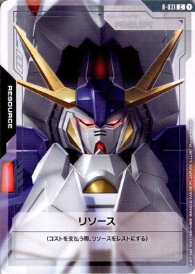 リソース(RP-049)(キングオブハート) | P | ドラゴンスター | ガンダム