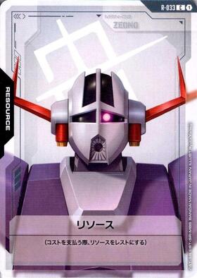 ジオング(GD04-017) | LR | ドラゴンスター | ガンダムカードゲーム
