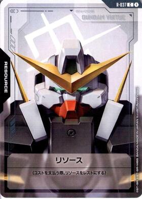 β版>リソース(R-001) | C+ | ドラゴンスター | ガンダムカードゲーム