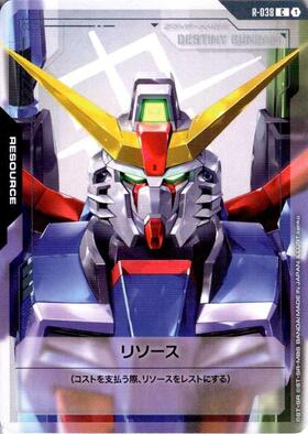β版>リソース(R-001) | C+ | ドラゴンスター | ガンダムカードゲーム