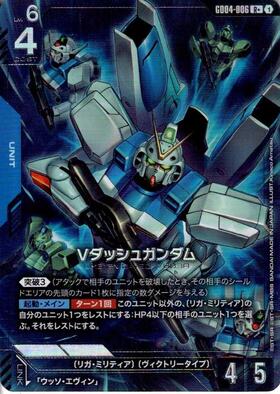 ガンダム(LR++/パラレル)(金箔)(GD01-001) | LR++ | ドラゴンスター