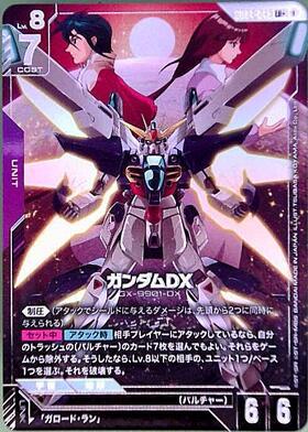 GD04】Phantom Aria 商品検索 | ドラゴンスター | ガンダムカードゲーム