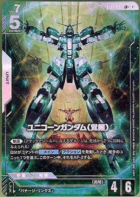 GD04】Phantom Aria 商品検索 | ドラゴンスター | ガンダムカードゲーム