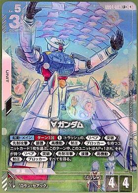 GD04】Phantom Aria 商品検索 | ドラゴンスター | ガンダムカードゲーム
