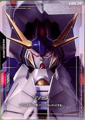 ガンダム　カードゲーム　リソース　パラレル　β版　C+　R-001 パラレル】R-001 リソース C＋【リミテッドBOX Ver.β】 | リソース【R
