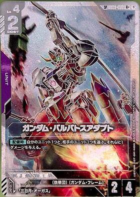 GD03-056 商品検索 | ドラゴンスター | ガンダムカードゲーム