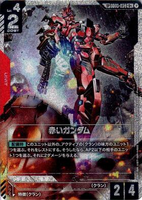 ガンダムカードゲーム　赤いガンダム　パラレル　SP　R+ 赤いガンダム(SP/R+)(GD03-039) | R+ | ドラゴンスター | ガンダム