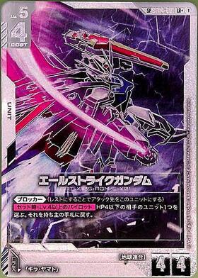 ST04-001 商品検索 | ドラゴンスター | ガンダムカードゲーム
