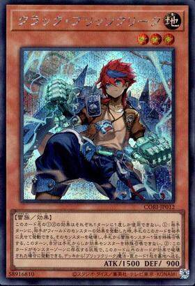 クラック・ブリッツクリーク | シークレット | ドラゴンスター | 遊戯王
