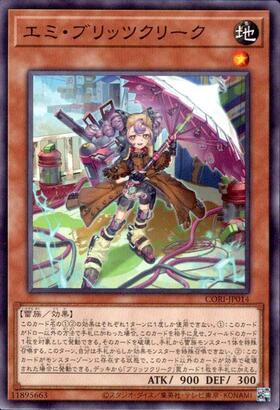 エミ・ブリッツクリーク(高価N) | ノーマル/レア | ドラゴンスター