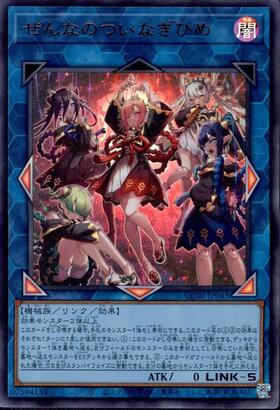 遊戯王　怠慢な壺　レリーフ、ぜんなのついなぎひめ　汎用 ぜんなのついなぎひめ | ウルトラ | ドラゴンスター | 遊戯王