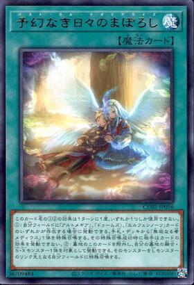 【アジア】遊戯王 予幻なき日々のまぼろし プリズマ 1枚 アジア版 予幻なき日々のまぼろし | プリズマティックシークレット | ドラゴン