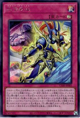 二つの心 | シークレット | ドラゴンスター | 遊戯王