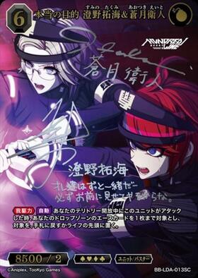 BB】『HUNDRED LINE -最終防衛学園-』 商品検索 | ドラゴンスター